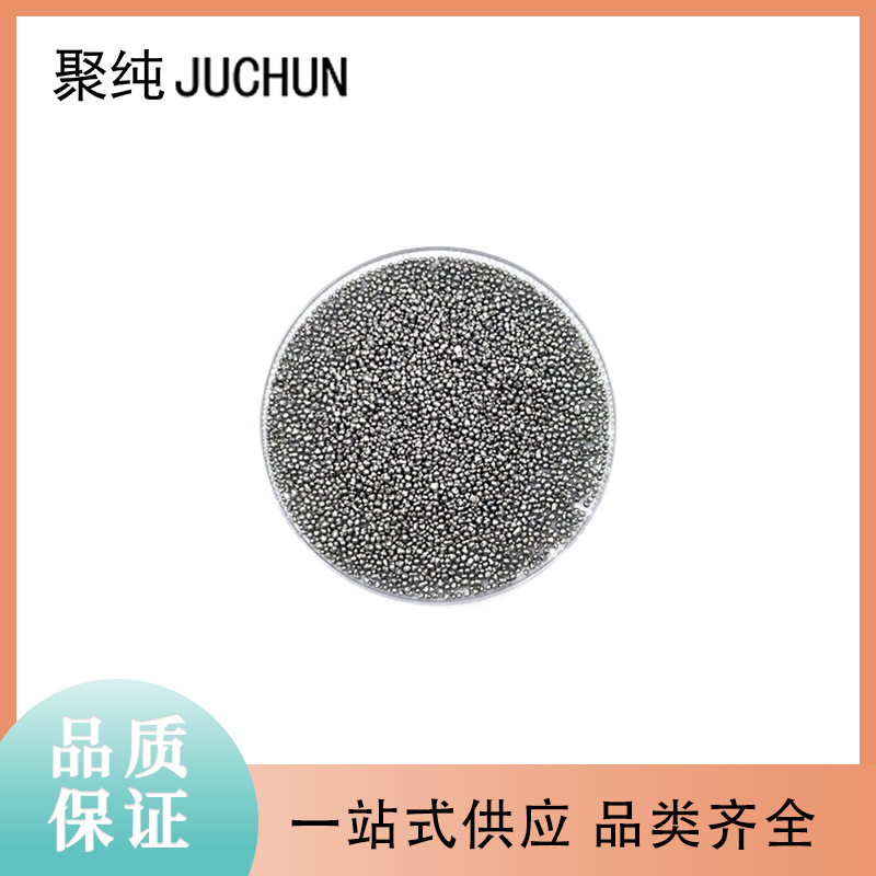 99.999% High-Purity Metal Tellurium Granules, Tellurium Beads, Tellurium Pellets 0.5-3mm, After-Sales Guarantee, High-Purity Metal Tellurium