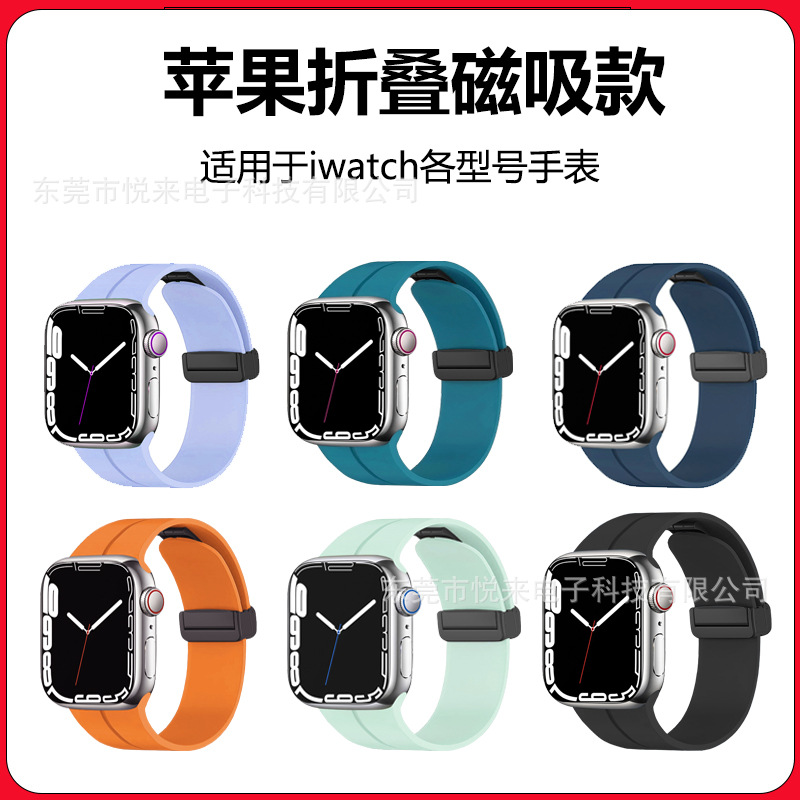 Складная пряжка магнитный силиконовый ремешок для часов Apple Watch подходит для Iwatchs456789/10Ultra