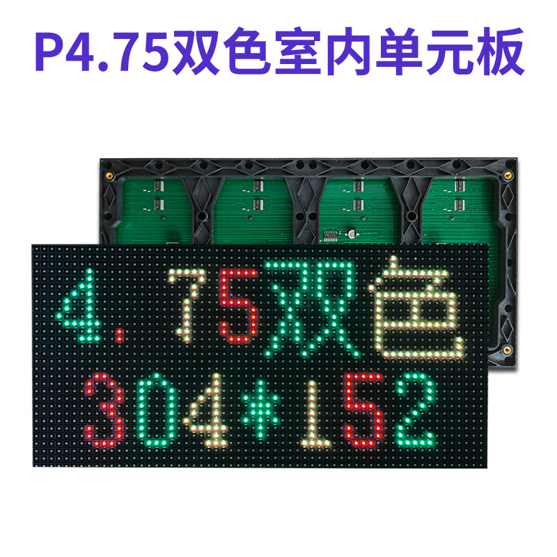 P4.75 Led Display Single and Dual Color Module Parking Space Guidance Indicator for Conference Rooms, Hospitals, and Bank Service Window Screens