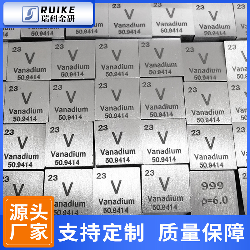 Metal Vanadium Element Metal Vanadium Cube Periodic Table Type Cube Vanadium Element High Purity Vanadium Block 10mm