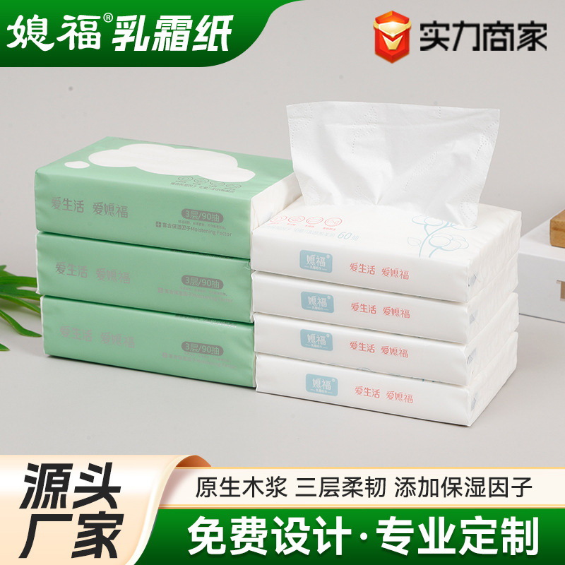 Оптовая кремовая бумага для дома, отелей, ресторанов, мягкие полотенца для детей, увлажняющие, маленькая упаковка, можно намочить