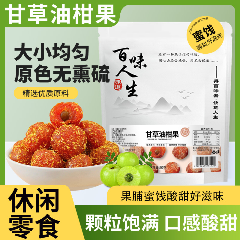 Масло лакрицы цитрусовых плодов, специальность Чаошань, сладкие фрукты, свежий эмблика, мандарин, лакричный сливовый фрукт