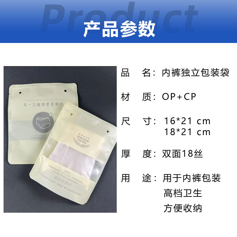 Fushunyuan High-End Underwear Packaging Bag, Individually Packaged, High-End Disposable Sealed Bag, Needs Heat Sealing and Can Be Printed with Logo