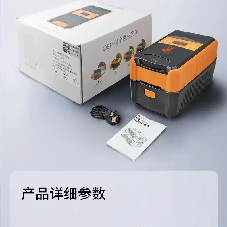 Pw Baowei Pw-1508 Thermal Transfer Label Printer Multifunctional Portable Bluetooth F-Type Cable Optical Fiber Power