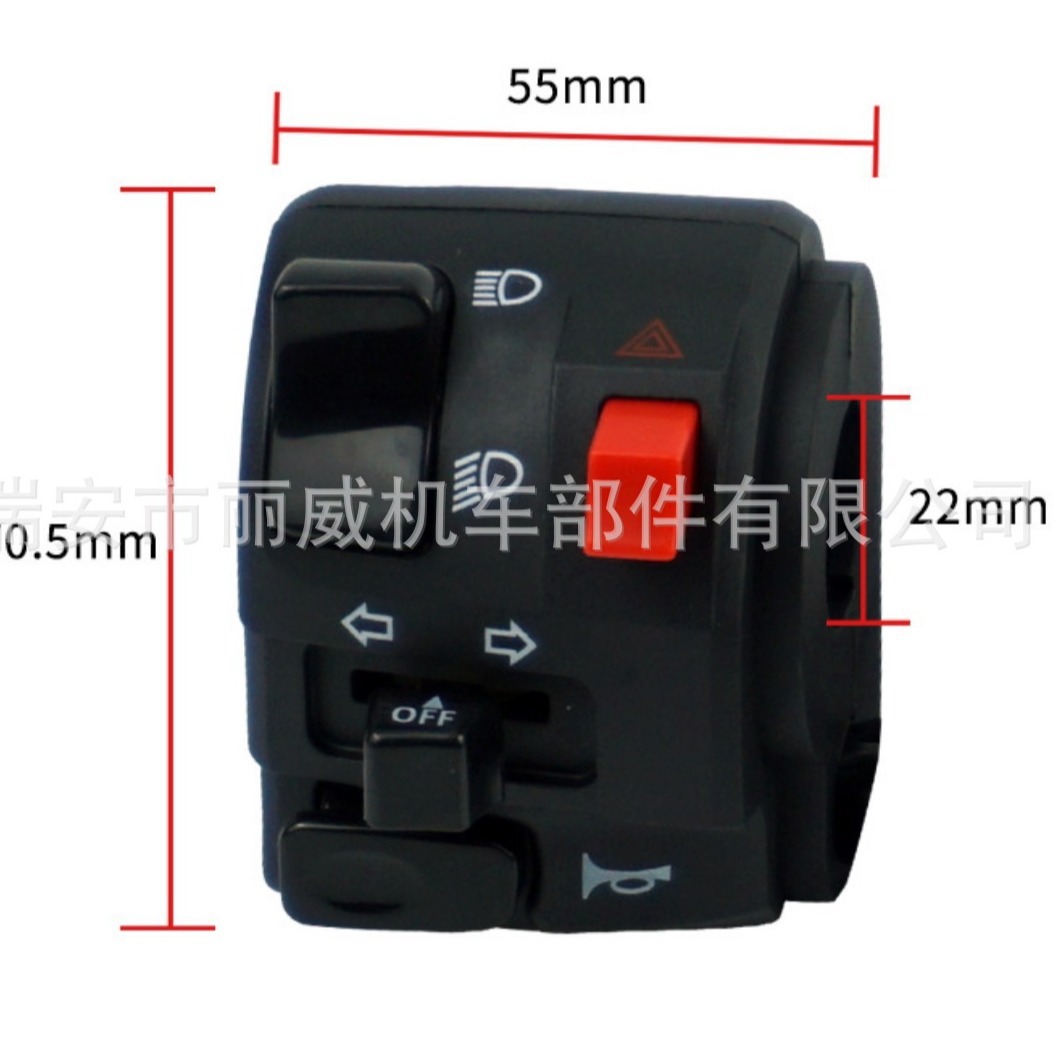 Кросс-бодрствующий модифицированный мотоцикл Huanglong переключатель 1130 левый диммер предупреждение обгон руль звуковой сигнал переключатель