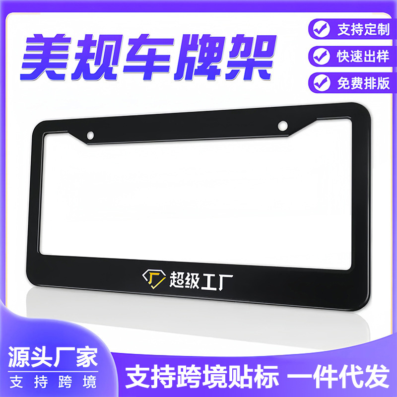 Горячая распродажа рамка для номерного знака США утолщенный алюминиевый сплав нержавеющая сталь углеродное волокно рамка для номерного знака США можно добавить логотип