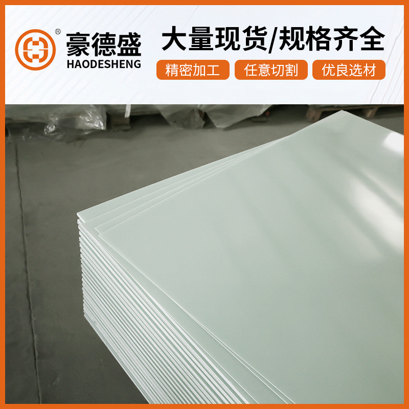 Manufacturer Fr-4 Fiberglass Board Natural Color Flame Retardant and High Temperature Resistant Epoxy Board 1.2m New Energy Insulation Board Processing G10