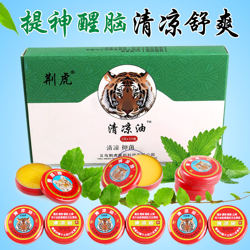 Джингху охлаждающее масло Эссенция масла охлаждающая освежающая профилактика теплового удара укачивания оптовая продажа 3G, 10g