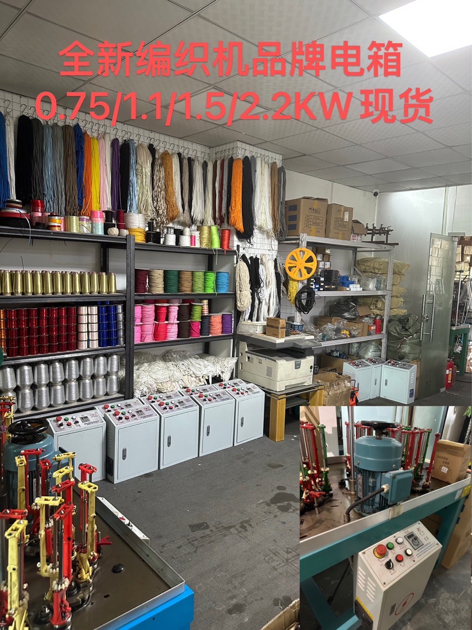 Used Rope Machine, High-Speed Weaving Machine, Yarn Spinning Machine, Various Live Machines on the Spot, Cheap Processing, Accessories