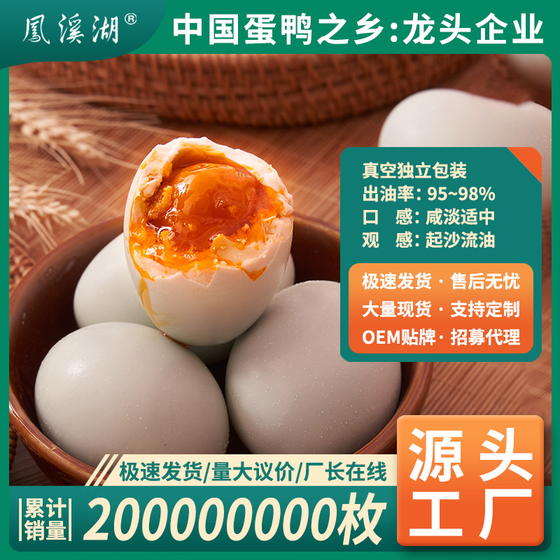 Текущее масло солёное утиное яйцо 70-80 кет большие солёные утиные яйца жареные утиные яйца морские утиные яйца солёные утиные яйца желток ТикТок тот же стиль