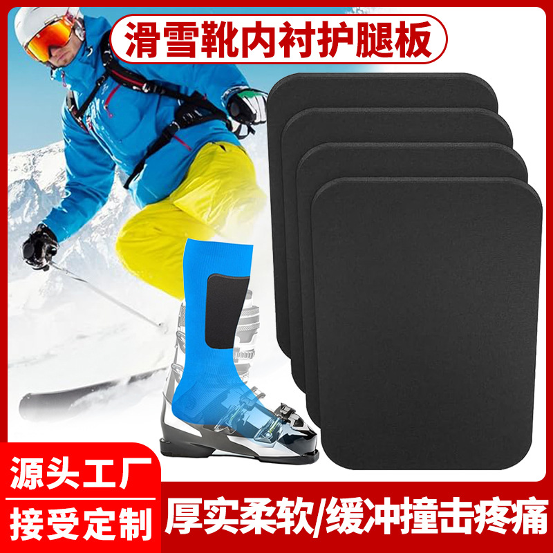 Наколенники для лыж, используются для подкладки лыжных ботинок и лыжных леггинсов