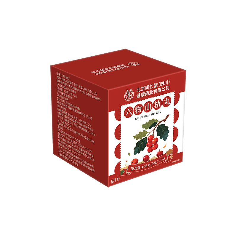 Beijing Tongrentang Zhenhuang Liuwu Hawthorn Pills for Digestive Health and Appetite Enhancement 108G/Box Dropshipping