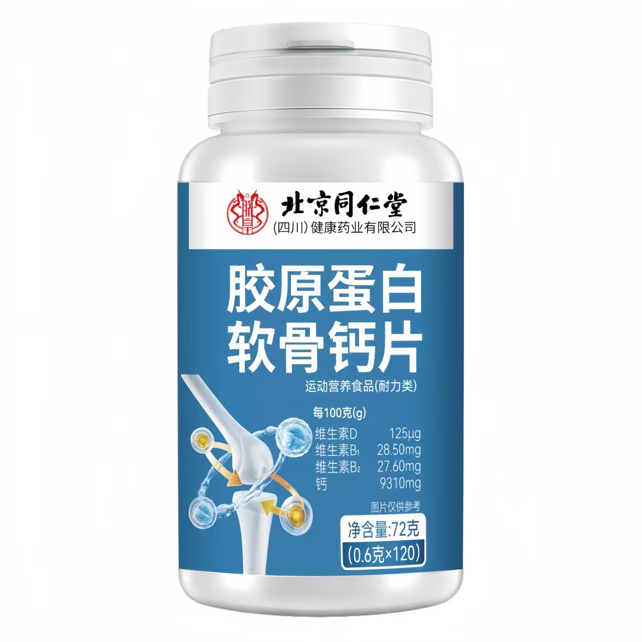Beijing Tongrentang Zhenhuang Collagen Chondroitin Calcium Tablets 72g in Stock Support Dropshipping
