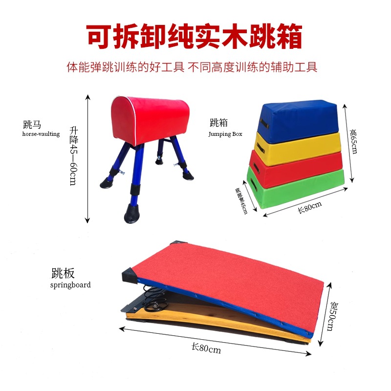 Children's Gymnastics Training Equipment for Kindergarten: Vaulting Horse, Parallel Bars, Vaulting Box, and Springboard Set