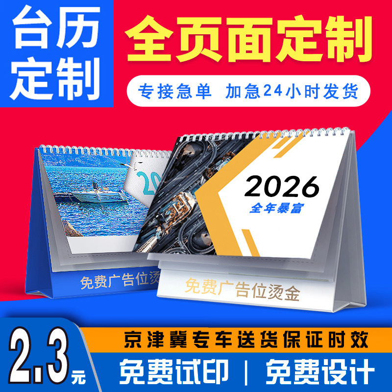 Настольный календарь высокого класса индивидуальный новый художественный календарь специальной формы печать малосерийный бизнес-календарь