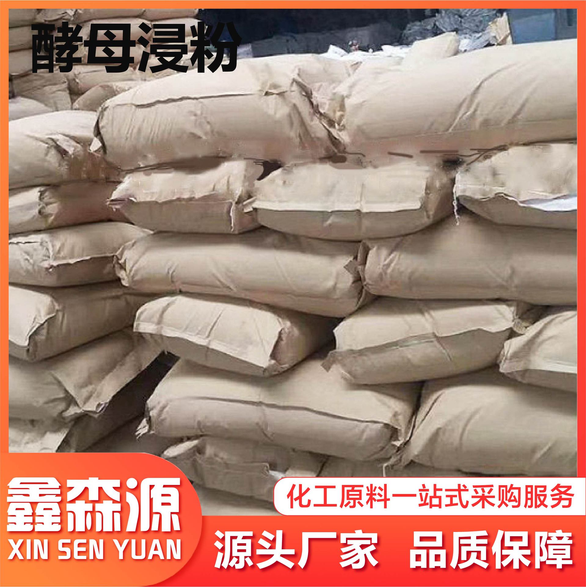 Yeast Extract Powder Microbial Culture Medium Fermentation Raw Nutrient Additive Biochemical Reagent Yeast Extract Powder