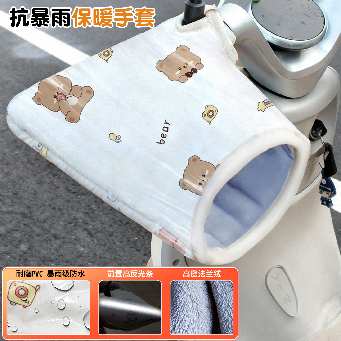 Чехол для руля электромотоцикла на вынос, зимний, закаленное стекло, водонепроницаемые перчатки, флисовая подкладка и утолщенный