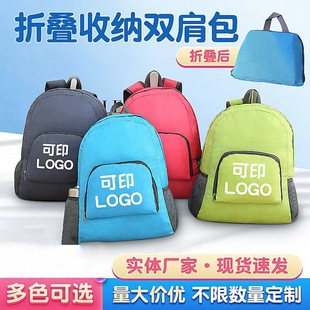 Складной рюкзак, рюкзак для альпинизма для школьников, повседневный рюкзак, портативная сумка большого объёма