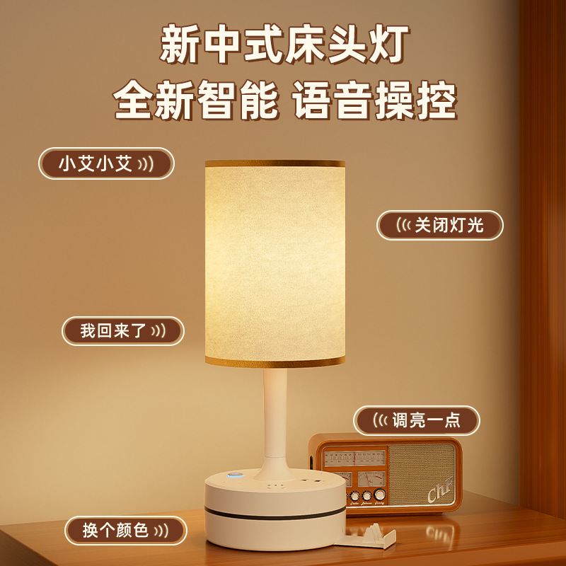 Интеллектуальная настольная лампа с голосовым управлением, атмосферная лампа, многофункциональная настольная лампа, розетка с панелью и проводом, креативный ночник, цветная