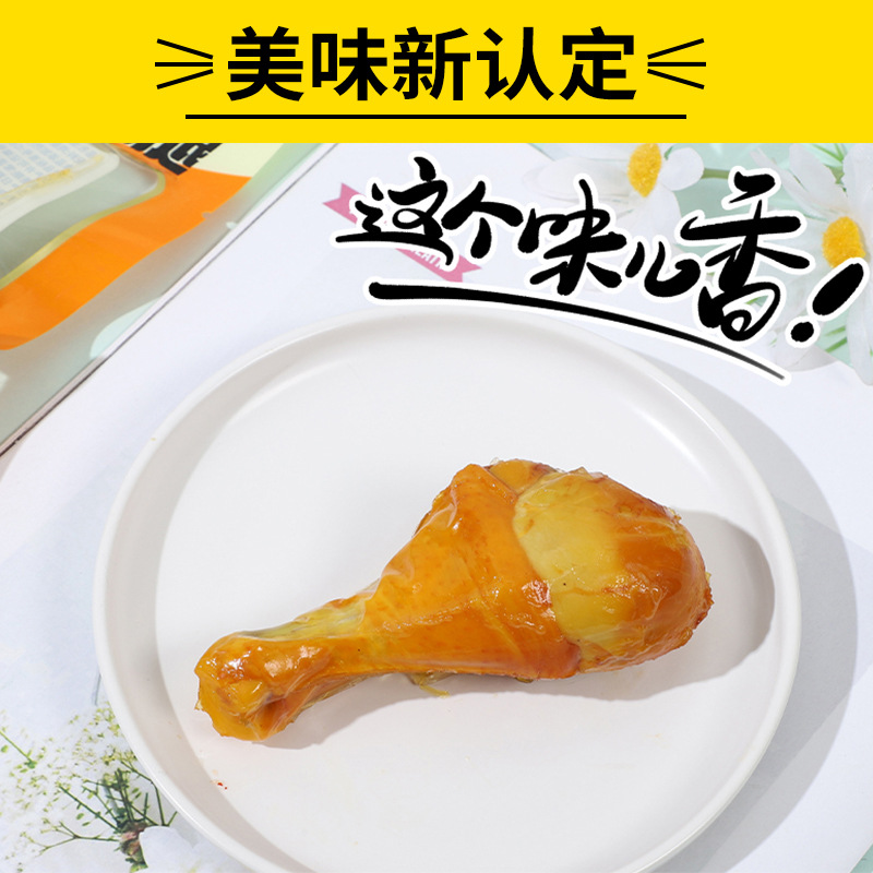 Free Shipping Yu Zai 100g Braised Salt-Baked Five-Spice Chicken Legs Ready-To-Eat Office Low-Fat Snacks Wholesale