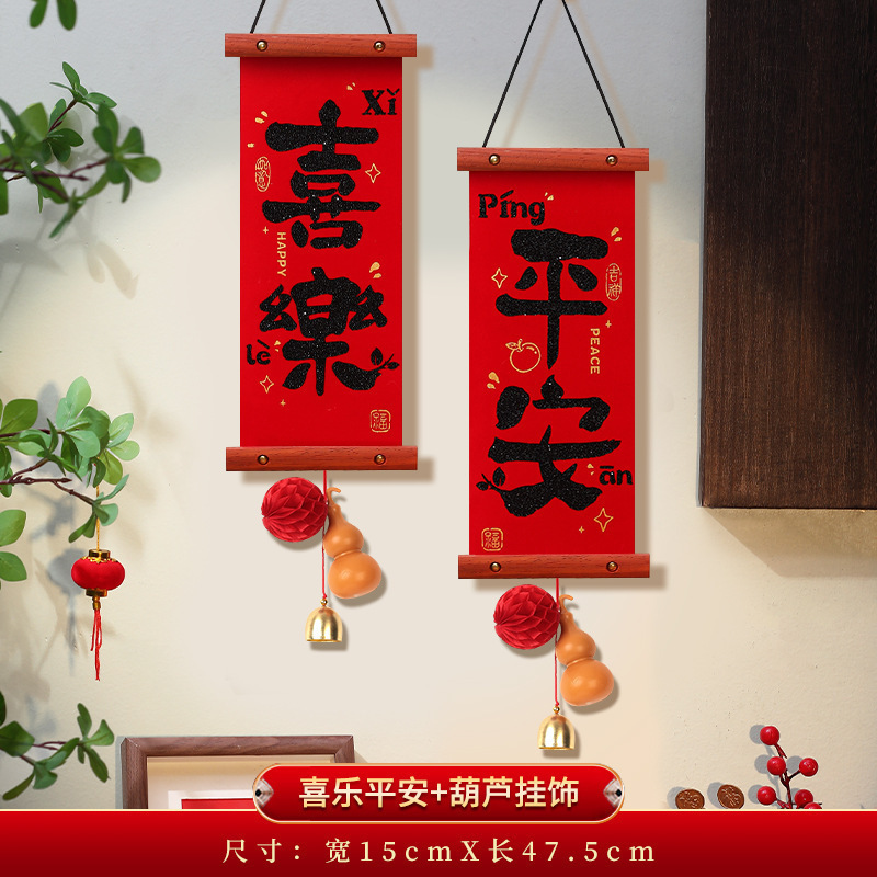 2025 New Year Small Couplet Hanging Decorations with Gourd Pendants, Year of the Snake Spring Festival Door Blessing Pendants, New Year Scene Arrangement
