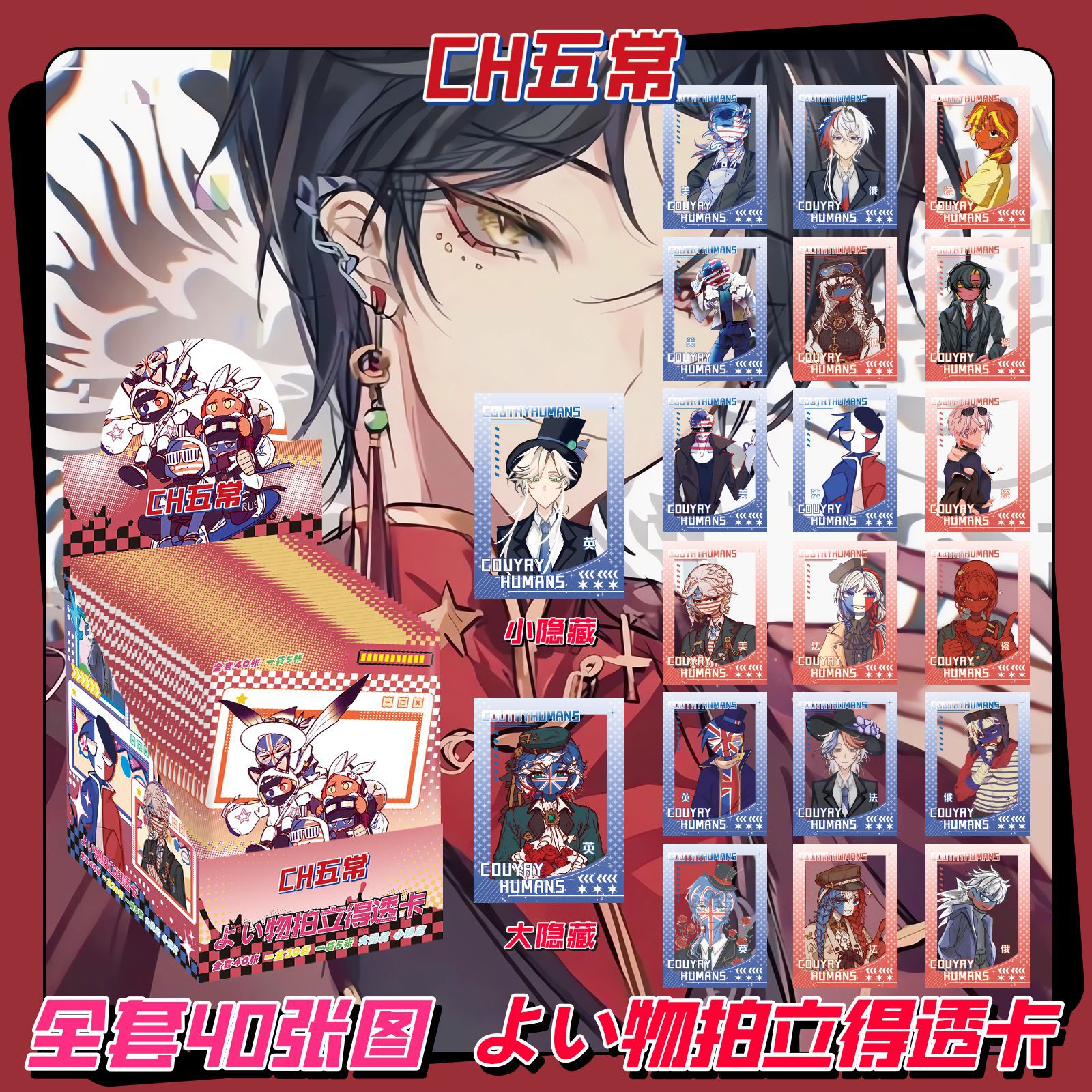 Pvc Transparent Card Blind Box Blind Bag Anime Two-Dimensional Star Peripheral Card Lomo Card Fifth Personality Beauty Official