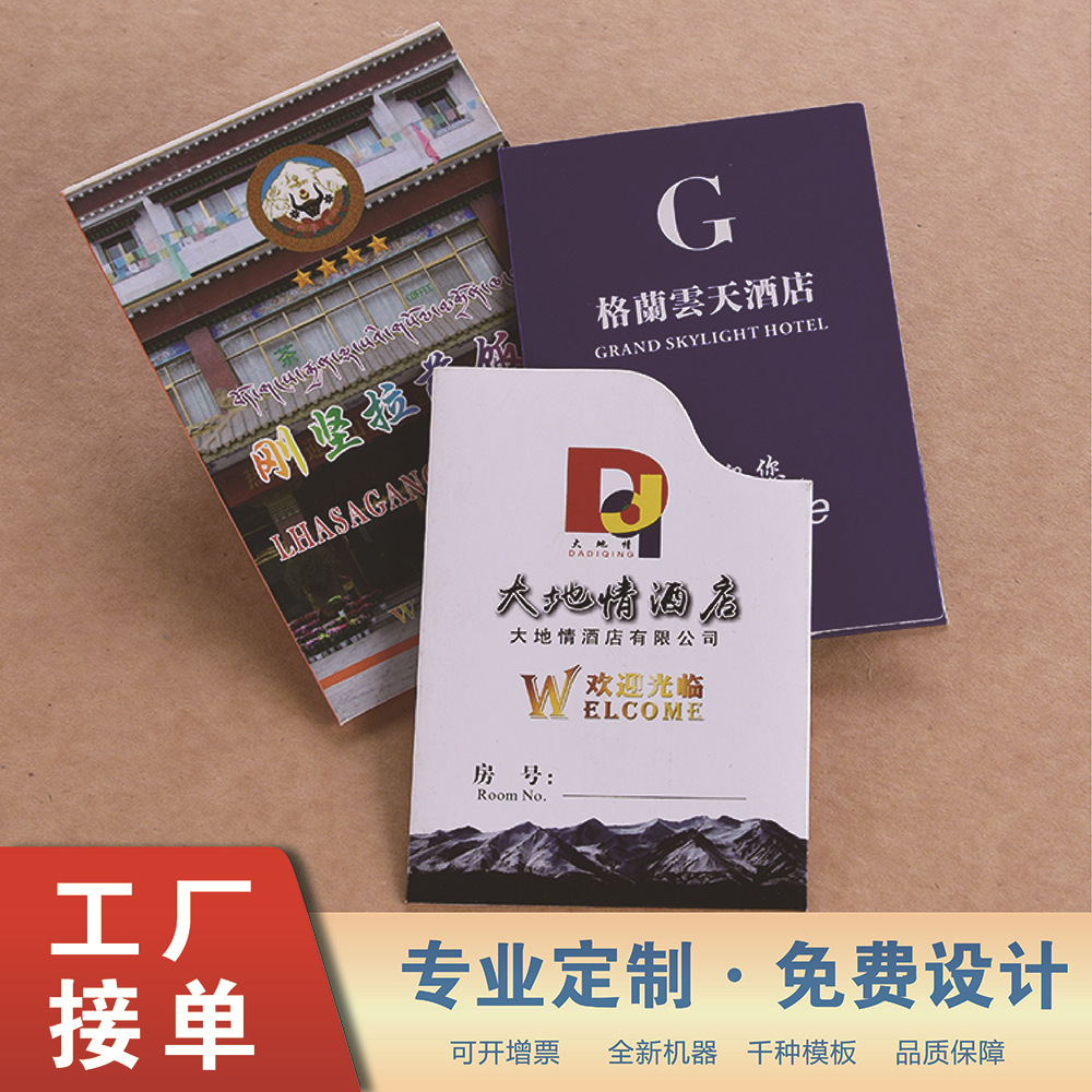 Одноразовый держатель для карточек номера в отеле, высококачественный, двусторонний, цветной, для супермаркетов