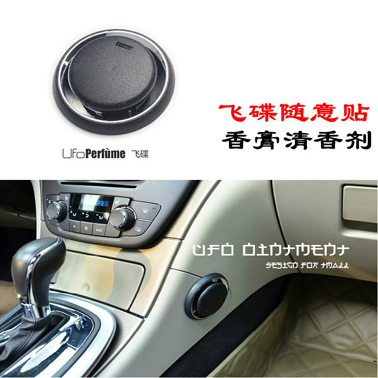 UFO flying saucer balm can stick Diamond White monchic Base ufo flying saucer Frisbee balm flying saucer perfume seat