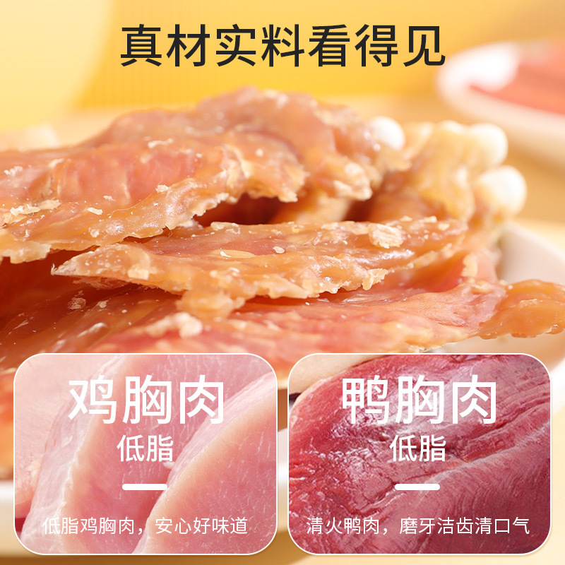 Pet snacks skin Tao 100g chicken dog snacks chicken strips in stock wholesale feast on chicken jerky