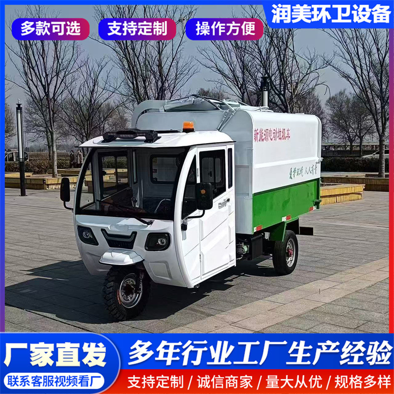 Electric Four-Wheel Sorting Trash Truck with Hydraulic Lift Tailgate for Waste Collection and Sanitation in Residential Areas and Streets