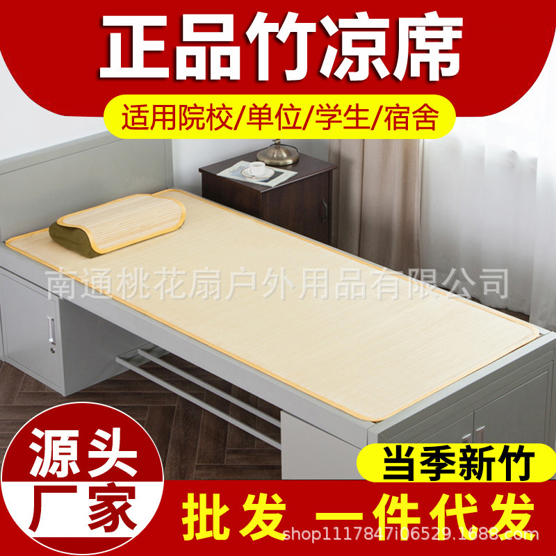 Оптовая продажа стандартного бамбукового коврика для военной подготовки, летний мат для студентов, для общежития, односпальный матрас для верхней и нижней полки