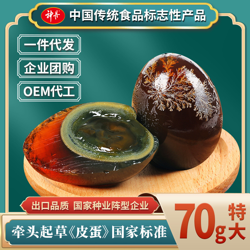 Shendan яйца утки с солью и цветами сосны экстра большого размера, 15 штук, 70 г, без свинца, мягкие и свежие с мягким желтком