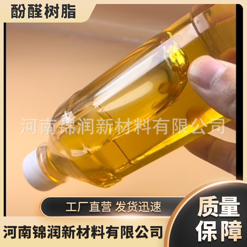 Поставка фенольной смолы 6216 с высокой чистотой и высокой вязкостью, термостойкий клей, карбонизированная спеченная термореактивная фенольная смола в жидком виде