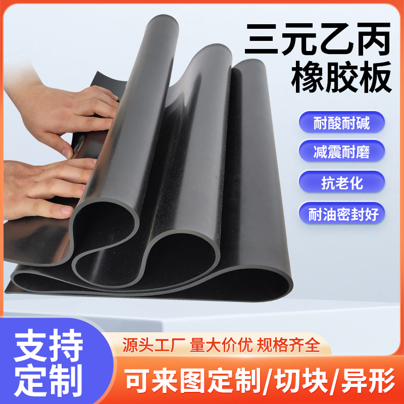 NBR nitrile oil resistant rubber sheet acid and alkali resistant EPDM industrial rubber sheet 4Mpa EPDM flame retardant rubber sheet