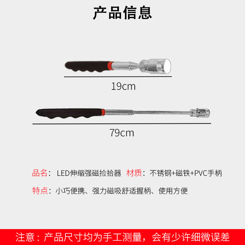 Customized Telescopic Magnet Picker Led Light Magnet Stick Magnetic Suction Rod Metal Parts Magnetic Tool Manufacturer