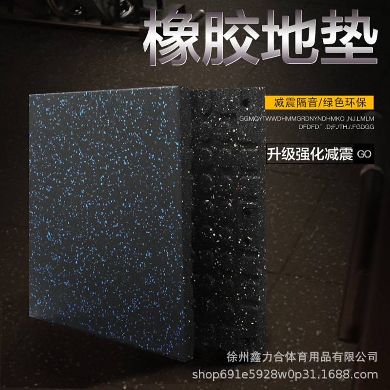 Gym-Specific Dumbbell Rubber Floor Mat Soundproofing and Shock-Absorbing Floor Mat Environmentally Friendly Strength Area Non-Slip Fitness Floor