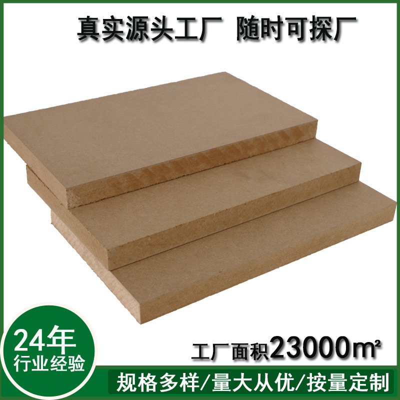 Доска средней и высокой плотности, фанера халогенида, средняя волокнистая плита, безокрасочная плита, настольная фоторамка, шкафная задняя панель