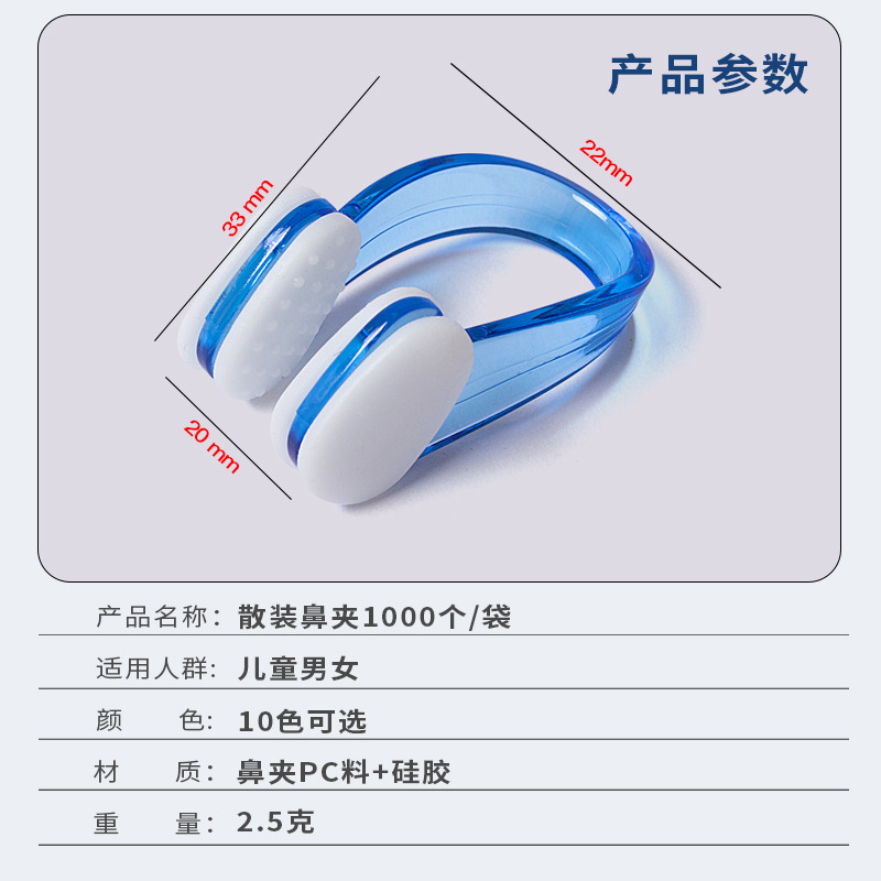 Manufacturer Wholesale Swimming Nose Clip Soft and Comfortable Anti-choking Particles Anti-slip New Color Complete Waterproof Nose Clip Straight
