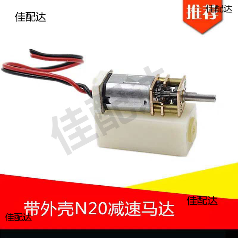 Мотор N20 с высоким крутящим моментом, редукционный мотор DC 3.7В 5В 6В, медленный мотор с оболочкой, полностью металлический редуктор
