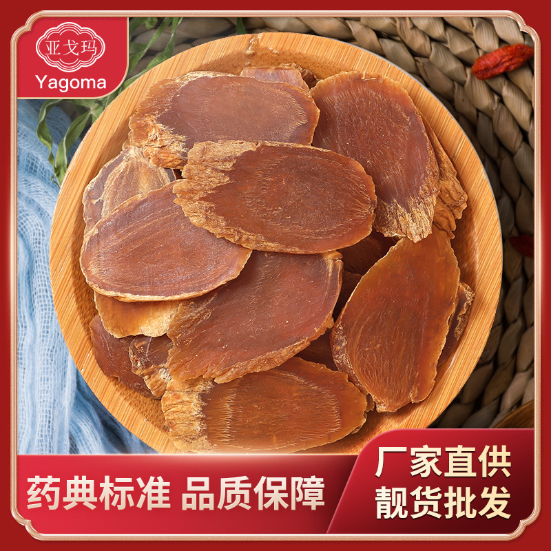 Срезы красного женьшеня с горы Чанбай, без сахара, зрелые срезы красного женьшеня в наличии от производителя, целый женьшень нарезан на полоски, упаковка оптом для питания