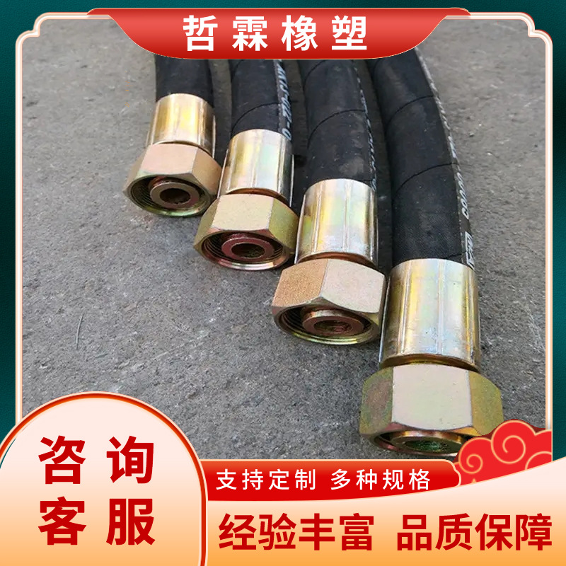 Комплект шлангов высокого давления, резиновый шланг с обмоткой из стальной проволоки для угольных шахт, подача нефтепроводов, шланг высокого и низкого давления, гидравлический масляный шланг