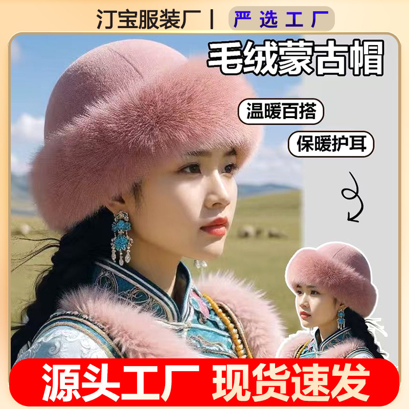 Зимняя ветрозащитная и холодозащитная теплая шапка для женщин, шапка-рыбака с защитой ушей из искусственного меха, этнический стиль универсальная плюшевая монгольская шапка