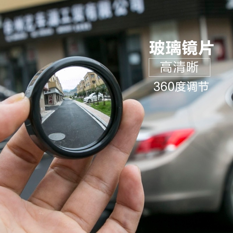 Convex Car Supplies Reversing Mirror Auxiliary Rearview Mirror Adjustable High-Definition Small Round Mirror Blind Spot Mirror 360 Degree Rotation