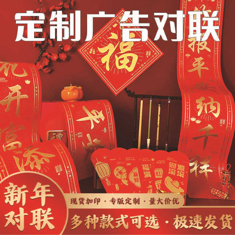 Печать весенних пар, новогодние картинки, подарочный пакет, красный конверт, печать новогодних картин, производитель