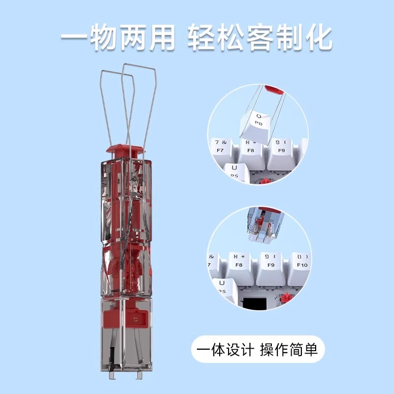 Shaft Puller, Key Puller, Two-In-One Mechanical Keyboard Hot-Swappable Keycap Shaft Remover, Customized Keyboard Cleaning