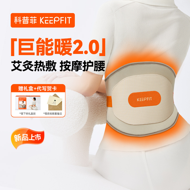 Нагревательный пояс Copfield для компрессов и массажа живота