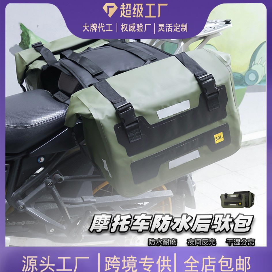 боковая сумка для катания на открытом воздухе большая емкость водонепроницаемая быстроразборная сумка для мотоцикла