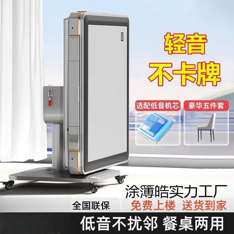 Four-Player Outdoor Mahjong Machine, Home Folding Mahjong Table, User-Friendly Foldable Automatic Sports Mahjong Dining Table