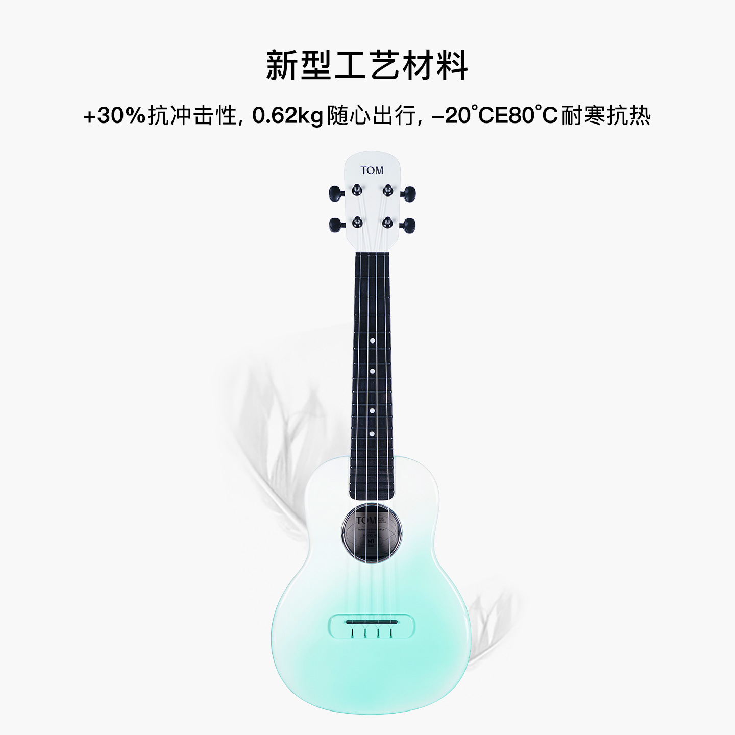 Germany 2026 Popular Model Manufacturer [New Product] Tom M1 Composite Carbon Fiber Ukulele 23inch Beginner High