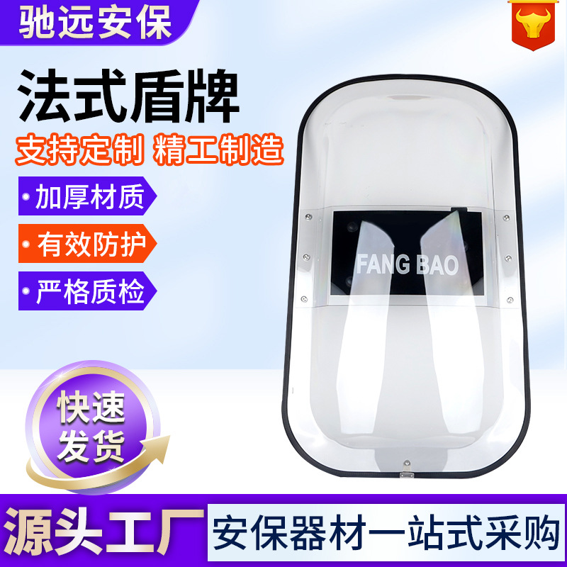 Производители могут настраивать французские щиты, оборудование для охраны детских садов